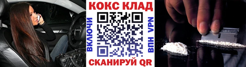 darknet состав  Шилка  Кокаин 97% 