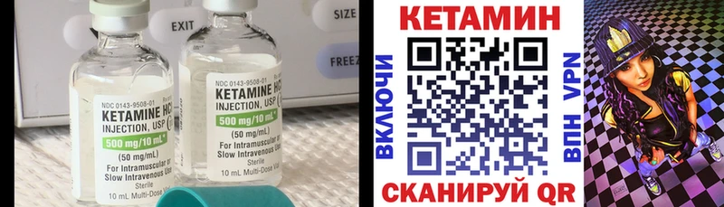 КЕТАМИН ketamine  где найти   Шилка 