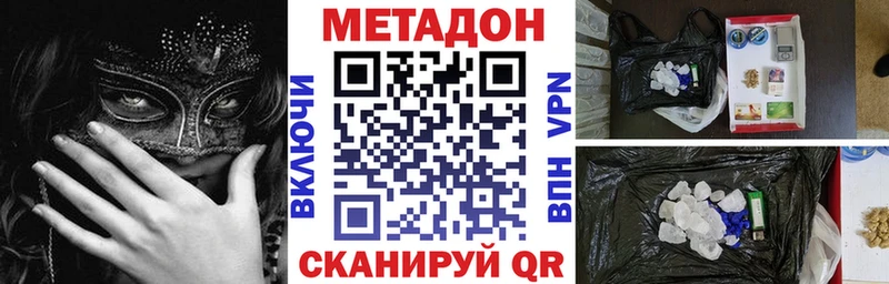 МЕТАДОН methadone  купить наркотики сайты  Шилка 